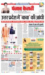 DELHI MAIN - PUNJAB KESARI