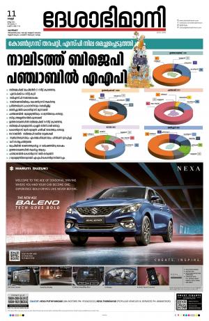 Kozhikode, 11th March 2022