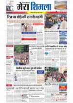 Divya Himachal Shimla+Mera Shimla +Aastha