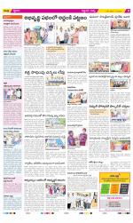 Prakasam Constituencies