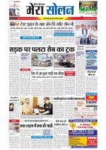 Divya Himachal Shimla+Mera Solan +Aastha