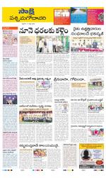 West Godavari District