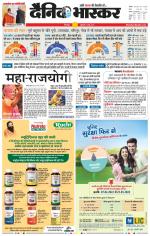 छिंदवाड़ा 