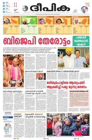 Deepika 11 March 2022