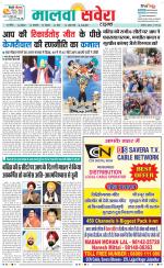 Sangrur / Barnala Savera