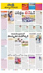 East Godavari District