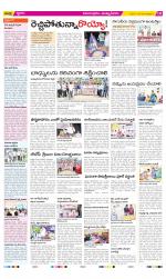 East Godavari Divisions