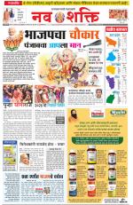 Navshakti Epaper