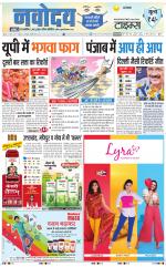 Navodaya Times Main
