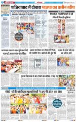 The Navodaya Times Ghaziabad 