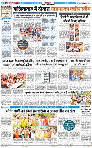 The Navodaya Times Ghaziabad﻿