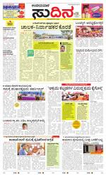 Sudina(Belthangadi - Bantwal)