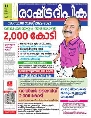 palakkad11-03-2022