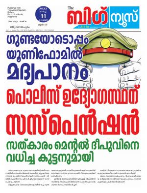 Big News Trivandrum