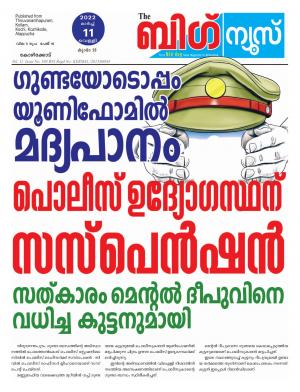 Big News Calicut