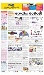 Mahabubnagar District