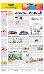 Nagarkurnool District