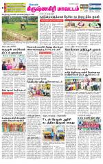 Krishnagiri-Salem Supplement