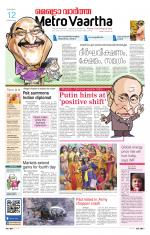 Metrovaartha - Bhopal