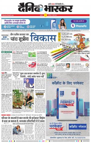 अकोला सिटी