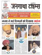 EVENING JANGATHA TIMES