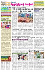 Chitoor-Vellore Supplement