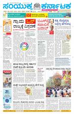 Namma Davanagere, ದಾವಣಗೆರೆ 