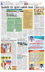 Nagarcoil Supplement