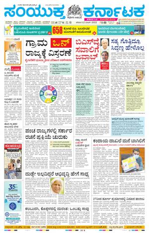 March, 12, 2022, Mangaluru