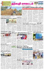 Dharmapuri-Salem Supplement