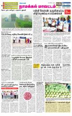 Namakkal-Salem Supplement