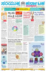 Namma Mandya, ಮಂಡ್ಯ