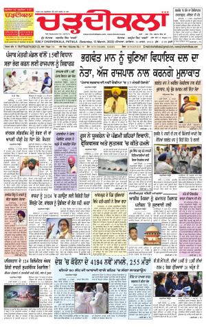 charhdikala punjab 12-02-2022