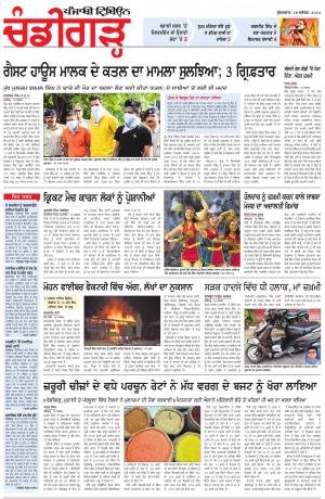 PP_19_September_2014