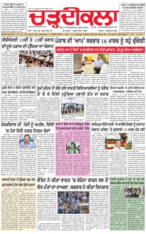 charhdikala delhi 12-03-2022