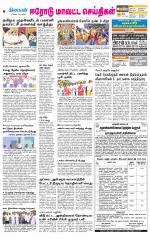 Erode-Coimbatore Supplement