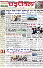 Daily Charhdikala (Haryana) 