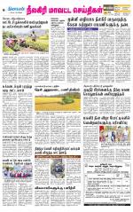 Nilgiri-Coimbatore Supplement