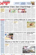 Punjabi Tribune (Majha/Doaba)