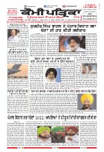 Qaumi Patrika (Punjabi)