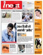 Dehradun Hindi ePaper, Dehradun Hindi Newspaper - InextLive