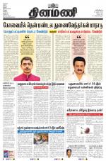 Dinamani - Cuddalore