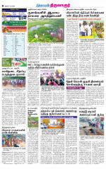 Thiruvarur-Trichy Supplement