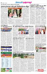 Thanjavur-Trichy Supplement