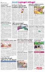 Perambalur-Trichy Supplement