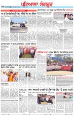 Punjabi Tribune (Patiala-Sangrur)