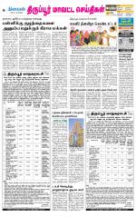 Tirupur-Coimbatore Supplement