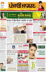 Tarantaran : Punjabi jagran News : 19th September 2014