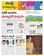 Visakhapatnam District - Old