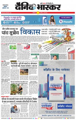 औरंगाबाद डाक